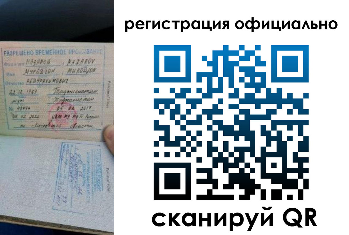 прописка в Губахе