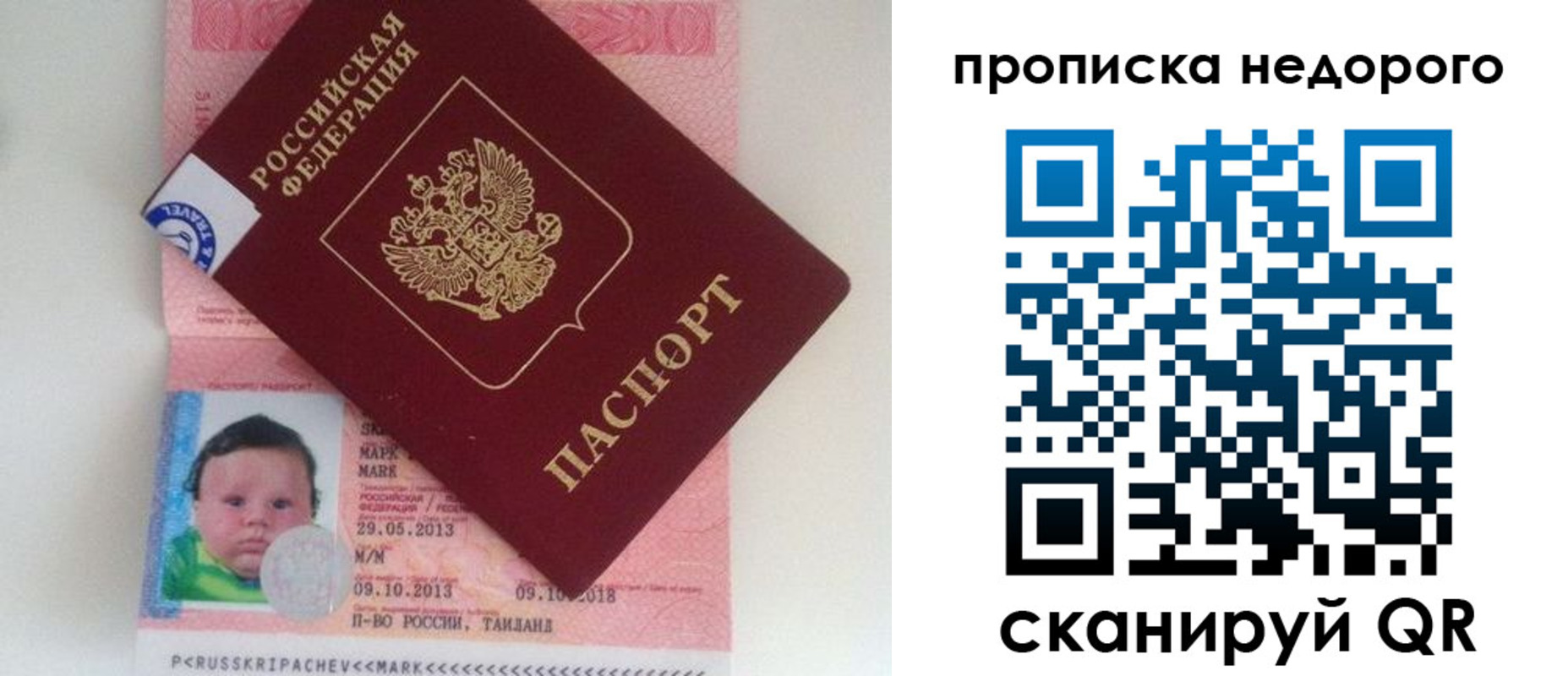 регистрация в Губахе