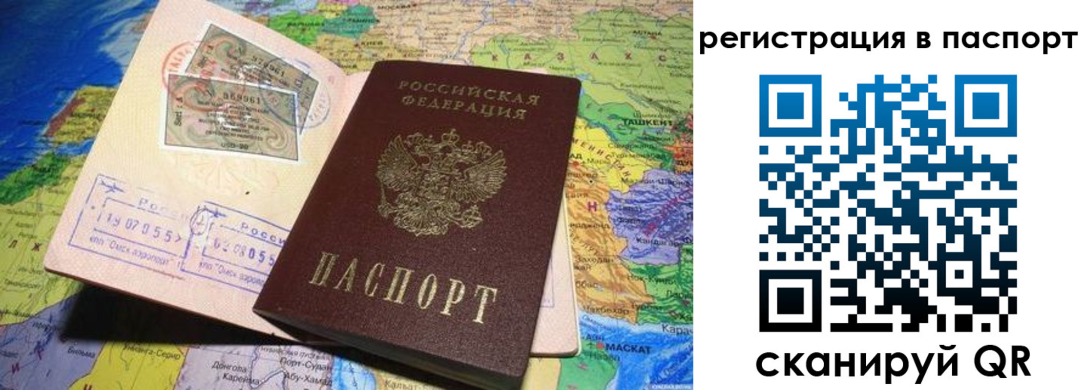 прописка гарантия в Губахе