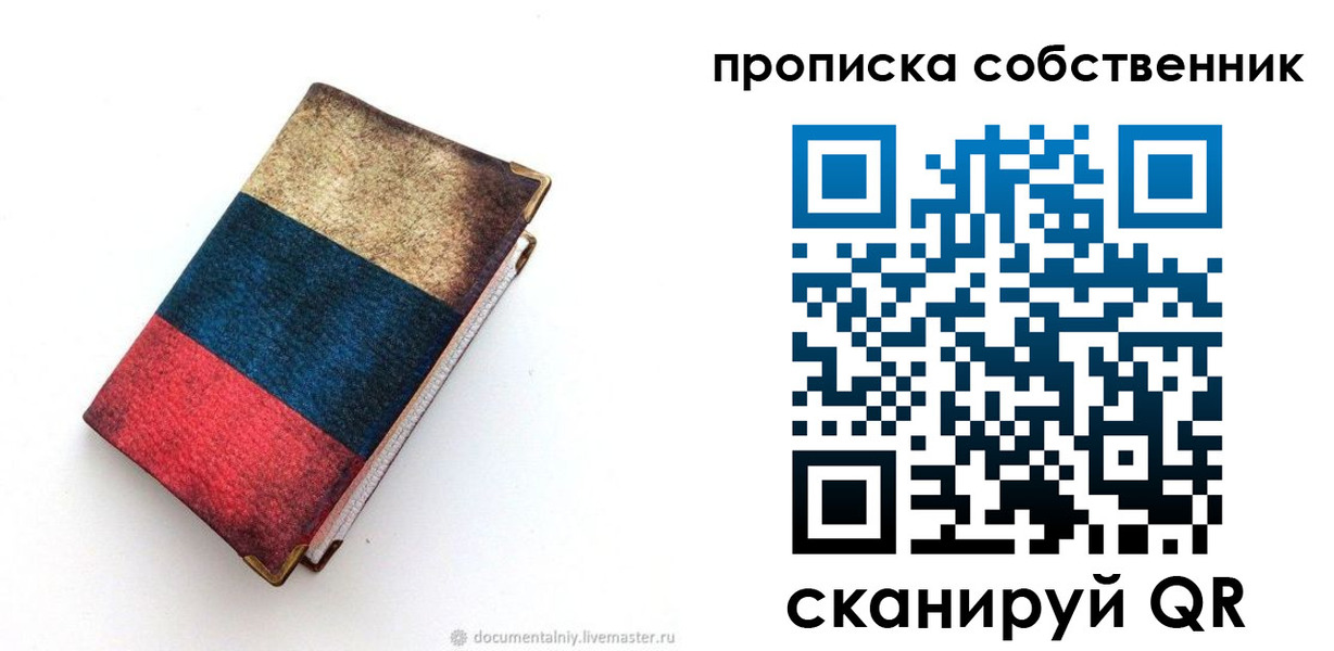 временная регистрация недорого в Губахе